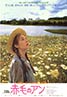 Anne of Green Gables