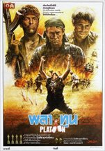 Platoon