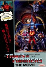 The Transformers: The Movie