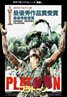 Platoon