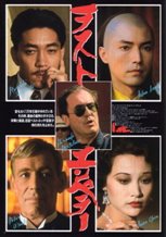 The Last Emperor