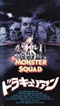 The Monster Squad