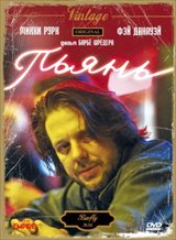 Barfly (1987)