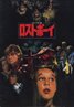 The Lost Boys