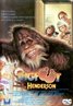 Harry and the Hendersons (1987)