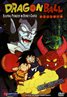 Dragon Ball: Sleeping Princess in Devil's Castle