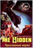 The Hidden