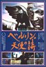 Wings of Desire (1987)