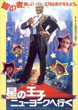 Coming to America