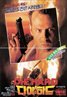 Die Hard