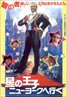 Coming to America