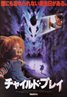 Child's Play