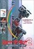 Short Circuit 2