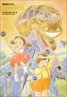My Neighbor Totoro