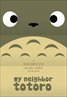 My Neighbor Totoro