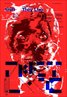 They Live