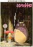 My Neighbor Totoro