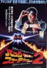 Back to the Future Part II