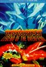 Urotsukidôji I: Legend of the Overfiend
