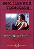 sex, lies, and videotape (1989)