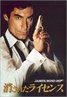 Licence to Kill