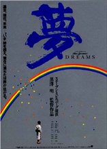 Akira Kurosawa