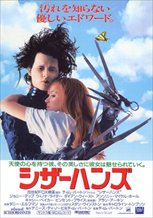 Edward Scissorhands