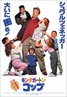 Kindergarten Cop