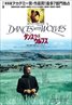 Dances with Wolves