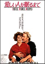 Truly, Madly, Deeply (1991)