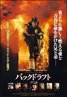 Backdraft