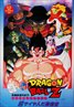 Dragon Ball Z: Lord Slug