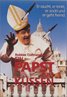 The Pope Must Diet