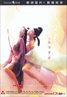 Sex and Zen
