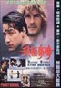 Point Break