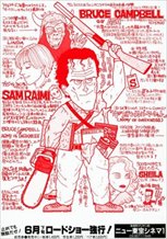 Army of Darkness