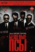 Reservoir Dogs