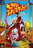 Army of Darkness
