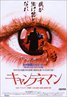 Candyman
