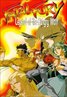 Fatal Fury: Legend of the Hungry Wolf