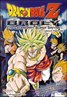 Dragon Ball Z: Broly - The Legendary Super Saiyan