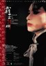 Farewell, My Concubine (1993)