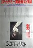 Schindler's List