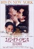 The Age of Innocence