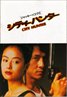 City Hunter