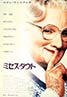 Mrs. Doubtfire
