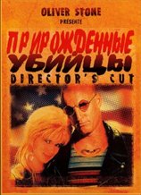 Natural Born Killers