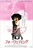 Four Weddings and a Funeral