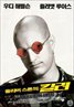 Natural Born Killers