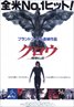 The Crow